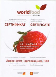 сертификат участника выставки